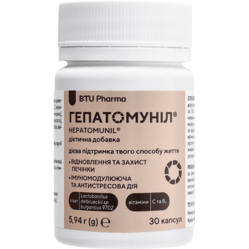 Гепатомунил®