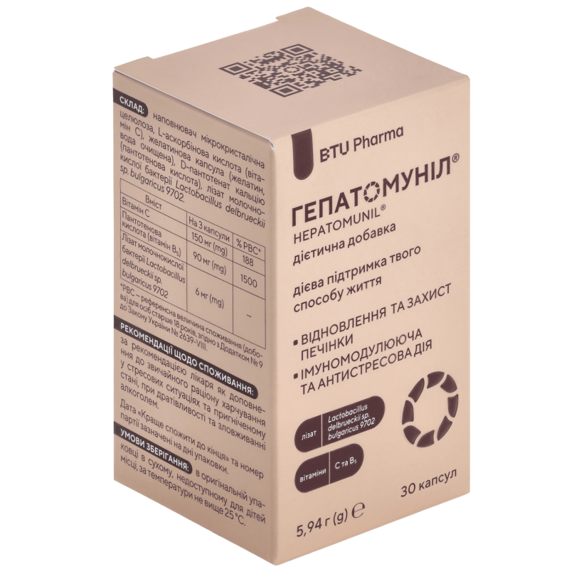 Гепатомунил®